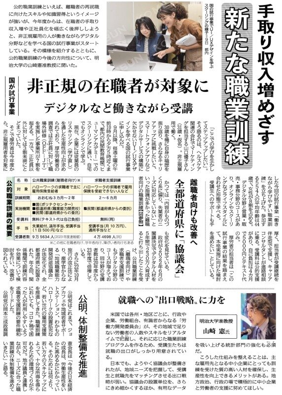 20241115_komeishinbun01.jpg